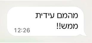 המלצת לקוח